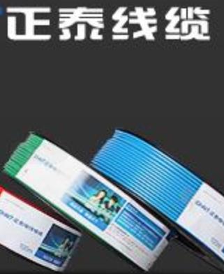 中国十大电线质量品牌排名6686体育德力西电线、飞雕安全有保障(图1)