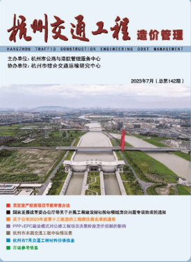 6686体育7月杭州市交通建设工程材料价格信息调查结果发布(图1)